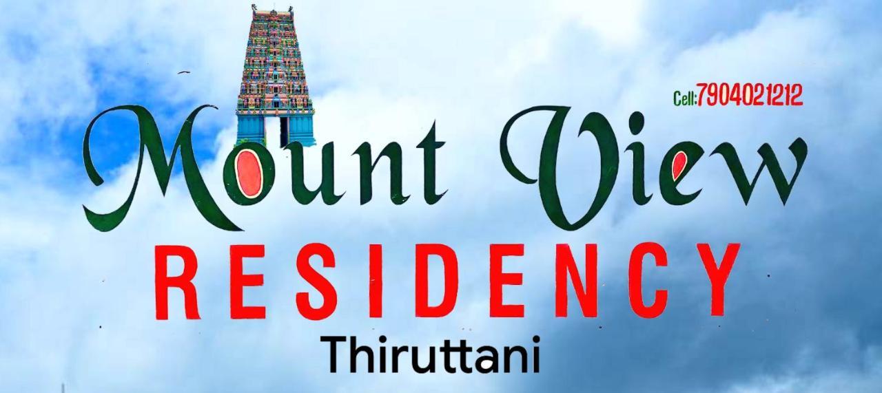 Mount View Residency Tiruttani Villa Thiruttani Exterior photo